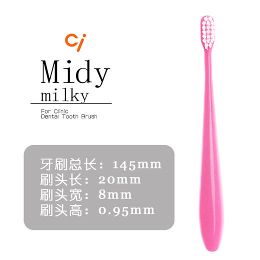 【页面喂养洗护系列】【满满心选推荐】日本进口CI midy-milky 6-12岁换牙期儿童牙刷 商品图2