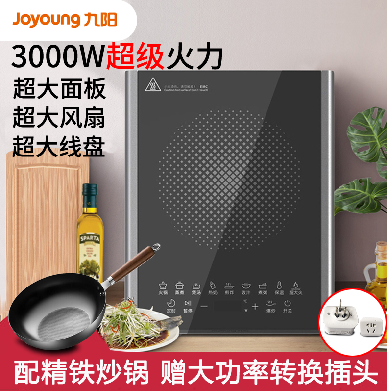 【3000W】Joyoung/九阳LC630电磁炉大功率电磁灶爆炒大火灶单机版