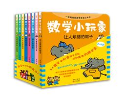 数学小玩家 商品图0