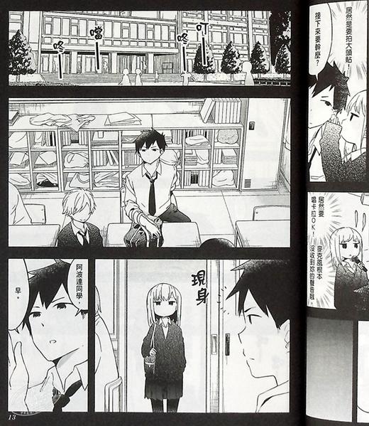 【中商原版】漫画 不會拿捏距離的阿波連同學(01) 水安里 台版漫画书 尖端出版社 商品图6
