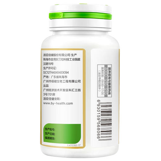 汤臣倍健大豆磷脂软胶囊（120粒） 商品图1