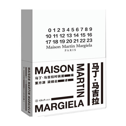 马丁 马吉拉 马丁 马吉拉时装屋 著 商品图0