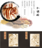 大海猪蹄扒脸组合 商品缩略图4
