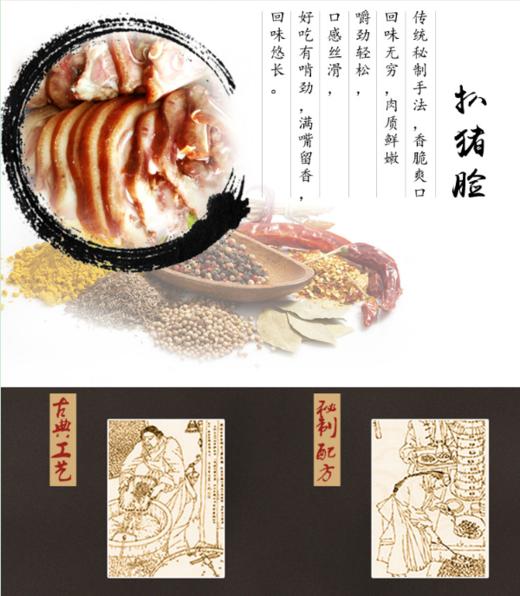 大海猪蹄扒脸组合 商品图4