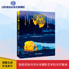 寻美南极——传奇摄影师边走边拍系列（限量签名本） 商品缩略图0