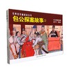 经典连环画阅读丛书(全3册) 商品缩略图0