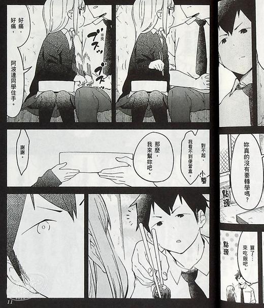 【中商原版】漫画 不会拿捏距离的阿波连同学(02) 水安里 台版漫画书 尖端出版社 商品图6