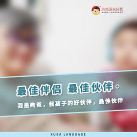  最佳伴侣 最佳伙伴 