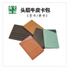 南师文创  头层牛皮卡包  可选多卡单卡 商品缩略图0