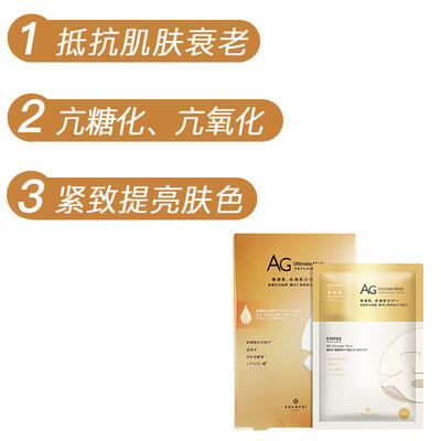 日本cocochi修护保湿AG抗糖面膜补水亮白基础保湿修护 商品图2
