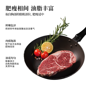 原切澳洲安格斯M3+眼肉牛排/肋眼牛排