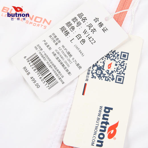 1422巴特侬女士运动户外防晒轻薄梭织风衣夏季新款 商品图11