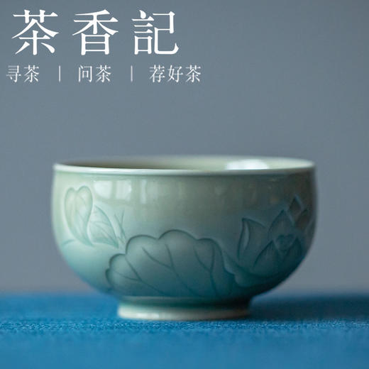 茶香记 青瓷 梅子青刻绘 青莲杯 商品图0