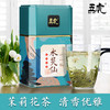 茶叶 中国茗茶 茉莉花茶 浓香型 茶饮  五虎 150g 商品缩略图4