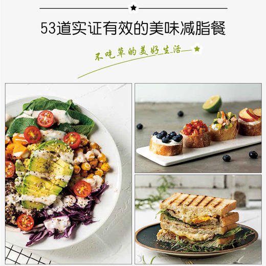 21天快瘦减脂餐 雀儿 著 生活休闲 商品图1