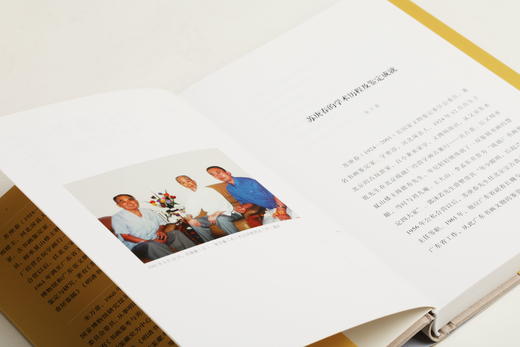 鉴真馆·苏庚春讲书画鉴定 商品图4