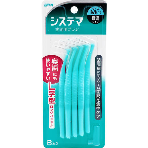 【品牌直发】日本进口狮王LION L型细齿洁牙缝刷牙间刷8支装 商品图4