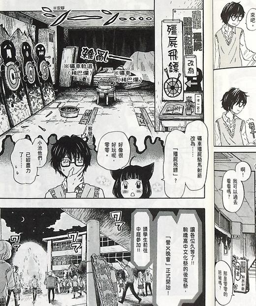 预售 【中商原版】漫画 3月的狮子15 羽海野千花 台版漫画书 尖端出版社 商品图7