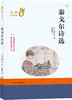 部编版必读经典书系【外国文学经典】【17册】 商品缩略图3