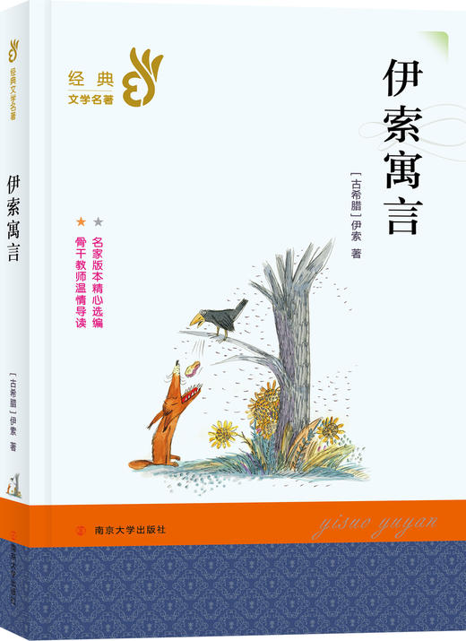 部编版必读经典书系【外国文学经典】【17册套装】 商品图5
