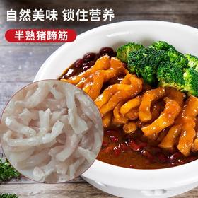 水发猪蹄筋400克/包