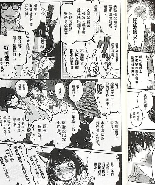 预售 【中商原版】漫画 3月的狮子15 羽海野千花 台版漫画书 尖端出版社 商品图4
