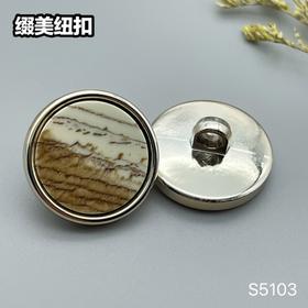 S5103(整包购买)