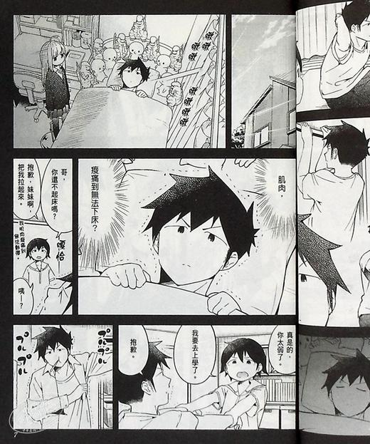 【中商原版】漫画 不会拿捏距离的阿波连同学6 水安里 台版漫画书 尖端出版社 商品图7