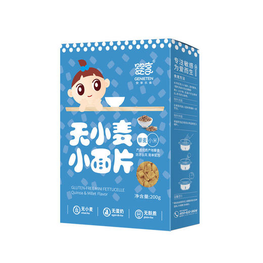 婴享 藜麦面条小面片儿童营养面条无添加200克 商品图4