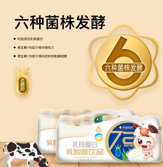 心迪妈妈乳铁蛋白饮品 商品图4