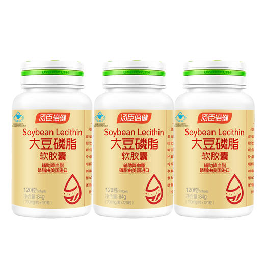 汤臣倍健®大豆磷脂软胶囊120粒*3瓶装 商品图0