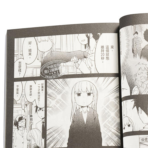 【中商原版】漫画 不会拿捏距离的阿波连同学(02) 水安里 台版漫画书 尖端出版社 商品图3