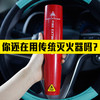 及安盾品牌 气溶胶灭火器 家用车用便携式 商品缩略图2