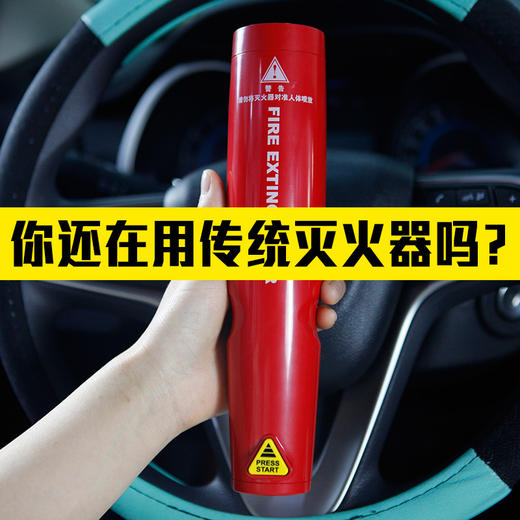 及安盾品牌 气溶胶灭火器 家用车用便携式 商品图2