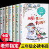 三年级课外书必读全套7册 胡萝卜先生的长胡子 金色的草地 去年的树 搭船的鸟 小学生课外阅读书籍老师推荐经典读物上册学期人教版 商品缩略图0