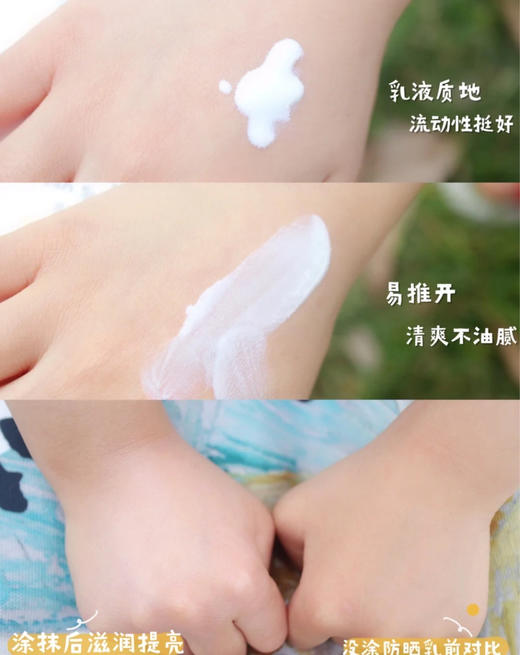 宫中秘策儿童Goongbe防晒乳液 商品图3