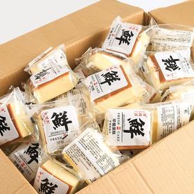 【买就送 ~ 买两斤送半斤、三斤送1斤~现做现发！！！】早餐营养美味鲜蛋糕·！鲜蛋糕面包甜品 纯蛋糕西式糕点 点心休闲零食办公室早餐面包