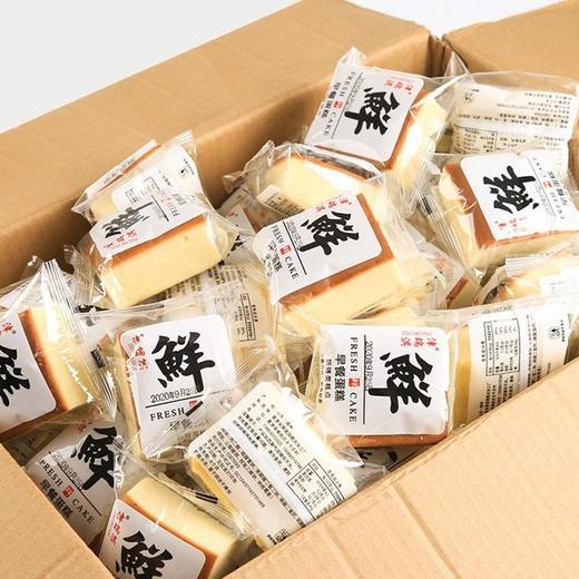 【买就送 ~ 买两斤送半斤、三斤送1斤~现做现发！！！】早餐营养美味鲜蛋糕·！鲜蛋糕面包甜品 纯蛋糕西式糕点 点心休闲零食办公室早餐面包 商品图0