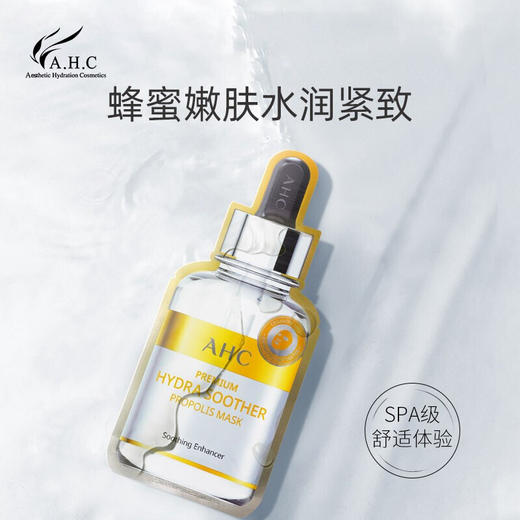AHC 蜂胶面膜 5片/盒 商品图1