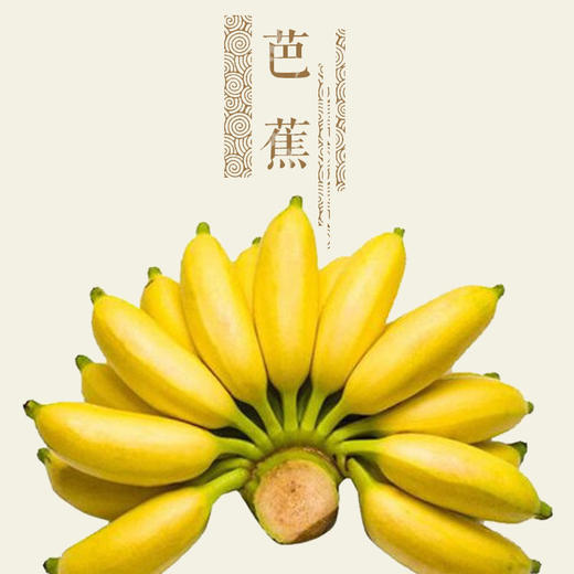 生态芭蕉5斤装【产地直发】@柠檬君 商品图0