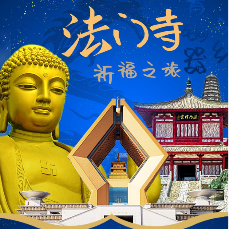 法门寺+乾陵+茂陵一日游