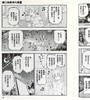 【中商原版】漫画 总之就是很可爱11 畑健二郎 台版漫画书 尖端出版社 商品缩略图7