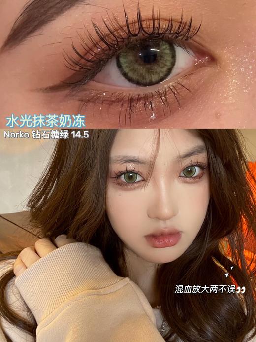 NORKO GREEN 钻石糖绿（硅水凝胶）约14.5mm【年抛型】525度缺货 商品图1