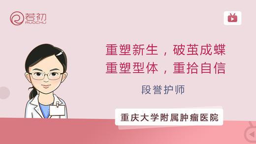 段誉护师 | 重塑新生，破茧成蝶，重塑型体 重拾自信 商品图0