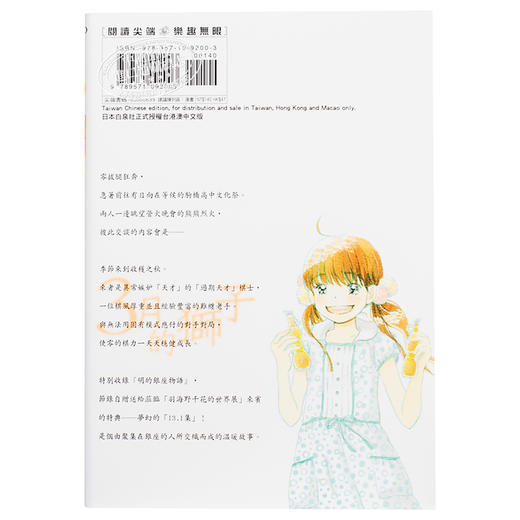 预售 【中商原版】漫画 3月的狮子15 羽海野千花 台版漫画书 尖端出版社 商品图1