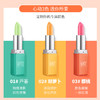 【胡萝卜素变色唇膏】女保湿滋润小众口红彩妆润唇膏 商品缩略图3