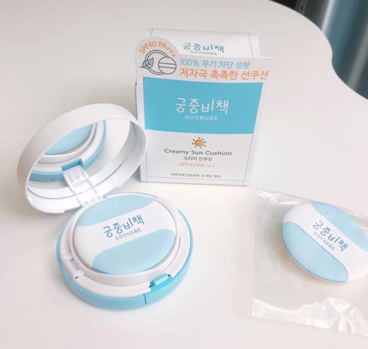 宫中秘策婴儿宝宝防晒气垫99💰包邮 商品图0