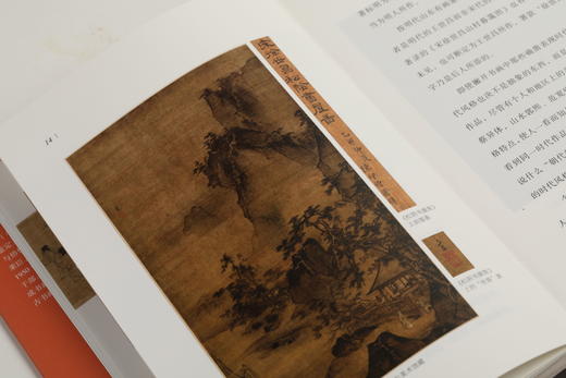 鉴真馆·张珩怎样鉴定书画 商品图3