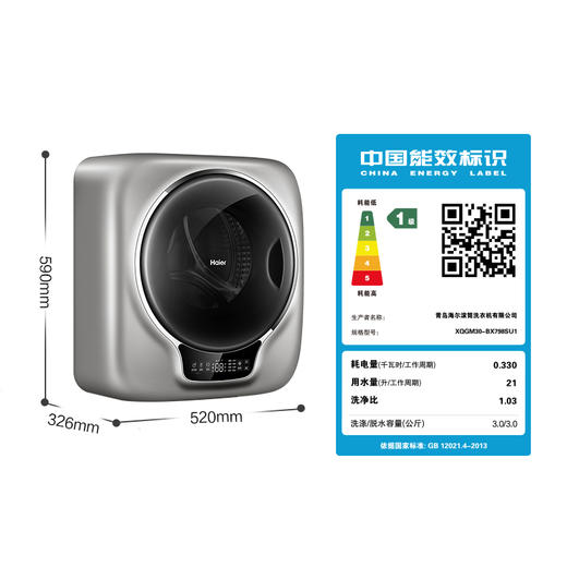 【品牌特价】海尔3KG迷你壁挂洗衣机 滚筒全自动变频小型 宝宝婴儿紫外线杀菌798 商品图2