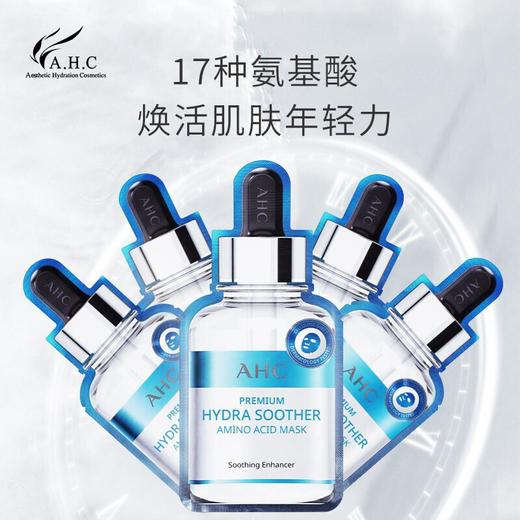 AHC 氨基酸面膜 5片/盒 商品图1